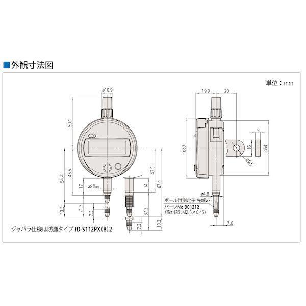 あすつく対応 「直送」 ミツトヨ Mitutoyo ID-S112X2 543-790-10 デジマチックシックインジケータ IDS112X254379010