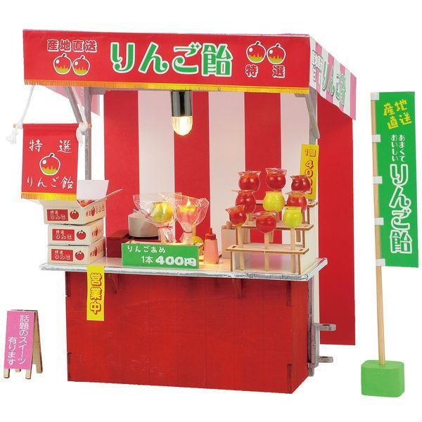 アーテック ArTec 058470 ミニチュア屋台キット りんご飴 | 