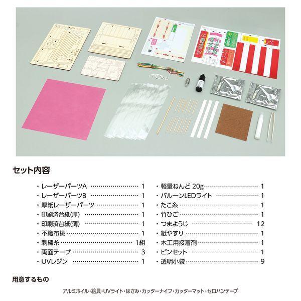 アーテック ArTec 058470 ミニチュア屋台キット りんご飴 |  | 04