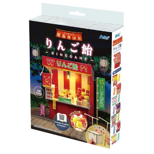 アーテック ArTec 058470 ミニチュア屋台キット りんご飴 |  | 06