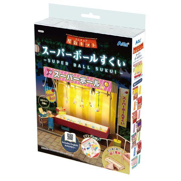 アーテック ArTec 058472 ミニチュア屋台キット スーパーボールすくい |  | 05