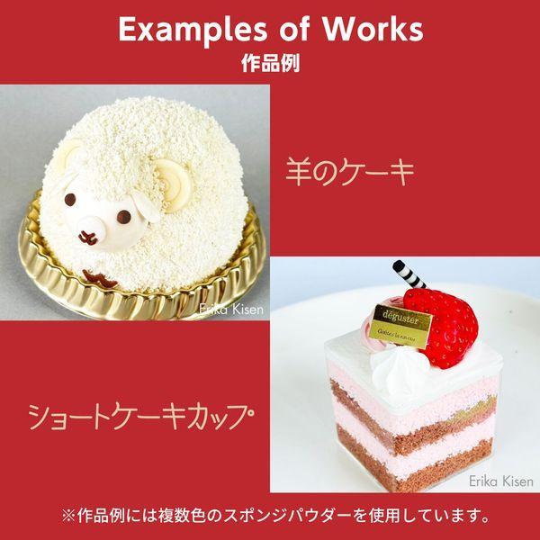 アーテック ArTec 058479 スポンジパウダー ミルク |  | 03