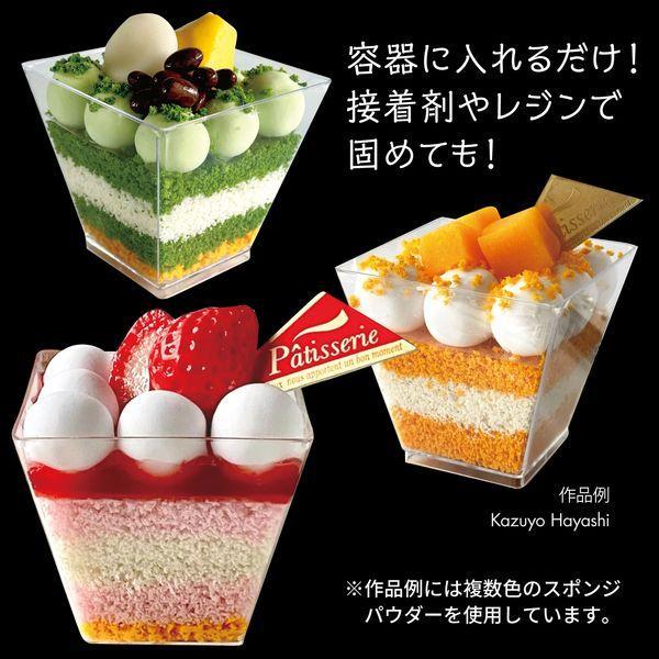 アーテック ArTec 058481 スポンジパウダー 抹茶 |  | 02