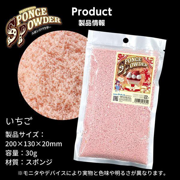 アーテック ArTec 058482 スポンジパウダー いちご |  | 06