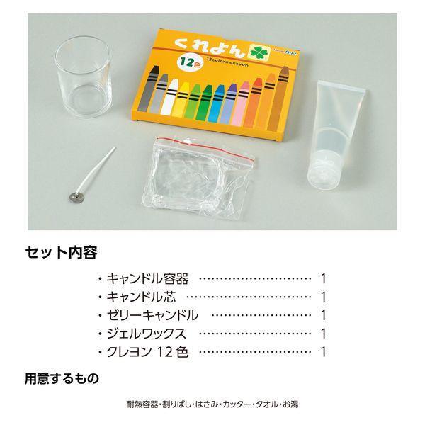 アーテック ArTec 058490 ラテキャンドルキット |  | 03