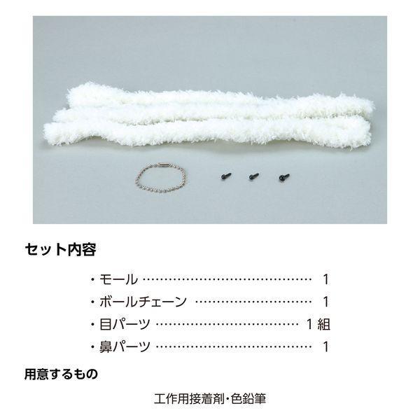 アーテック ArTec 058495 モールドールキット |  | 03