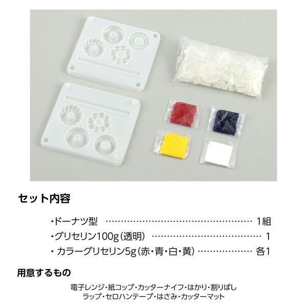 アーテック ArTec 058512 手づくりドーナツせっけん |  | 03