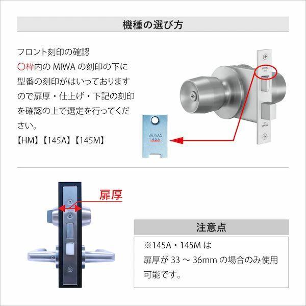 在庫 MIWA 美和ロック シリンダー錠 U9 145HMD-1.KB 取替ノブ 室外側ノブ 玄関 ドア 交換対応 防犯対策 ピッキング防止 耐久性抜 あすつく対応 |  | 01