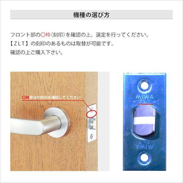 在庫 MIWA 美和ロック ZLT用チューブラ錠 バックセット51mm 交換対応 室内錠 取替ケース 高品質設計 防犯対策 耐久性抜群 信頼の老舗ブラ あすつく対応 |  | 01