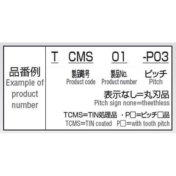 岡崎精工 CMS02 250X2.0X32-P8 切断用メタルソー CMS02250X2.0X32P8 |  | 02