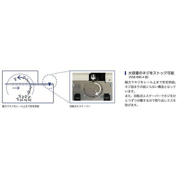 大武・ルート工業 OM-26M40 高速・大容量鉄ネジ供給機 OM26M40_3