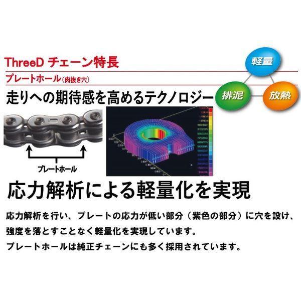 【数量限定・売切れ次第終了】江沼チェーン EK チェーン THREED 530Z／3D BK／NP 110L MLJ |  | 02