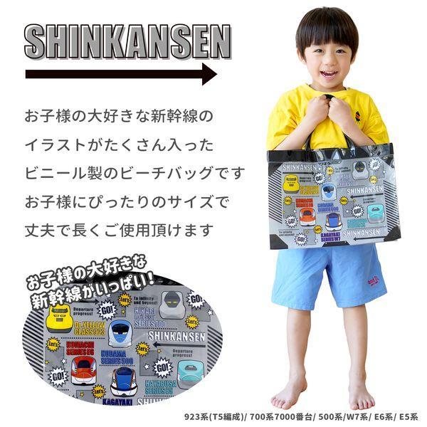 永和 4560111493314 ビーチバッグ 新幹線R |  | 01