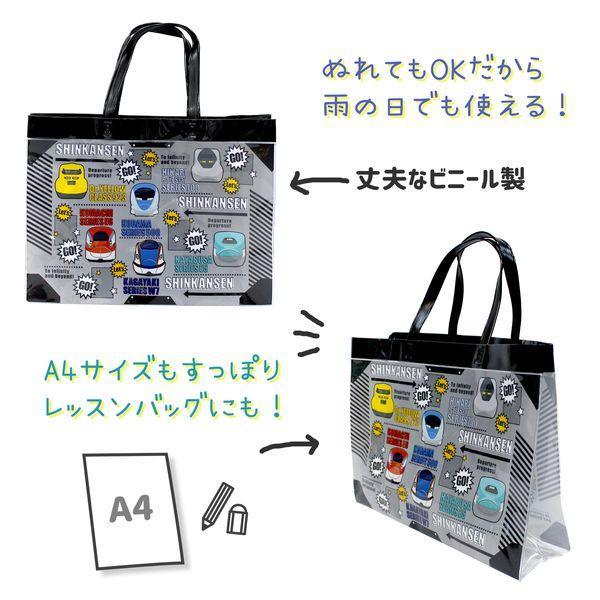 永和 4560111493314 ビーチバッグ 新幹線R |  | 03
