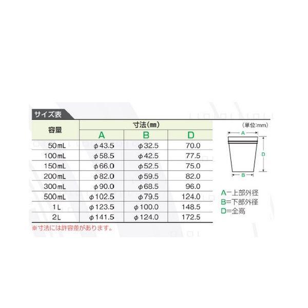 30-1405-55 PPディスポビーカー 200mL 1個 3014-05 30140555 |  | 02