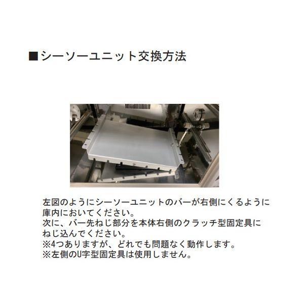 4-2563-15 ハイブリダイゼーションオーブン用シーソーユニット RP-12H 4256315_2