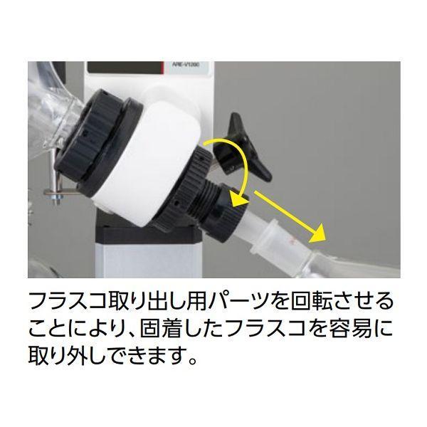 4-2845-01 ロータリーエバポレーター 本体セット ARE−V1200 4284501_3