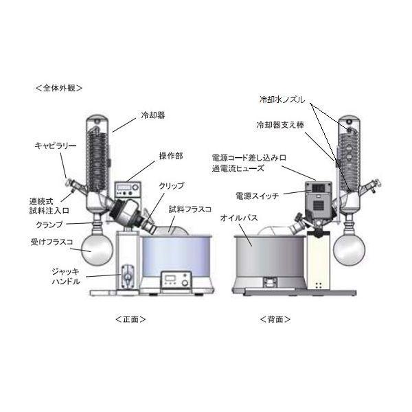 4-2845-01 ロータリーエバポレーター 本体セット ARE−V1200 4284501_5