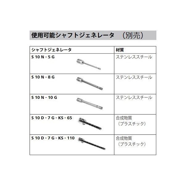 61-4948-35 ホモジナイザー T10 basic 61494835 |  | 03