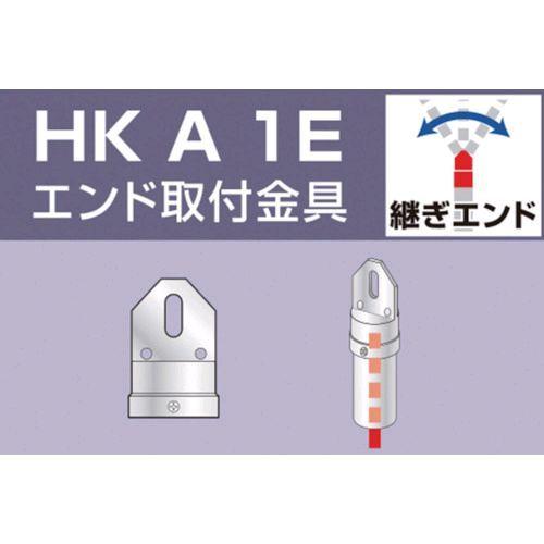 大平金属工業 HKA1E 単管用パイプジョイント　エンド取付金具 HKA-1E 307-2185 | 