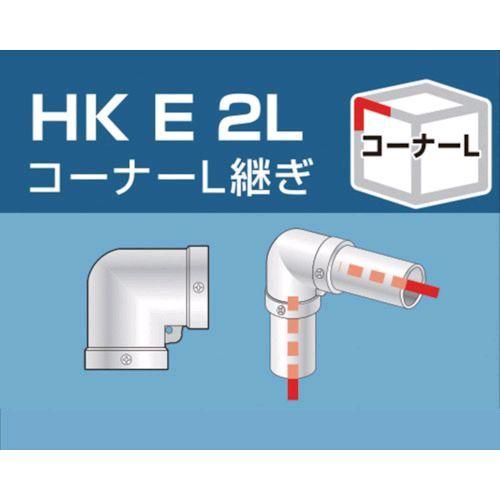 大平金属工業 HKE2L 単管用パイプジョイント　コーナーＬ継ぎ HKE-2L 308-0927 | 