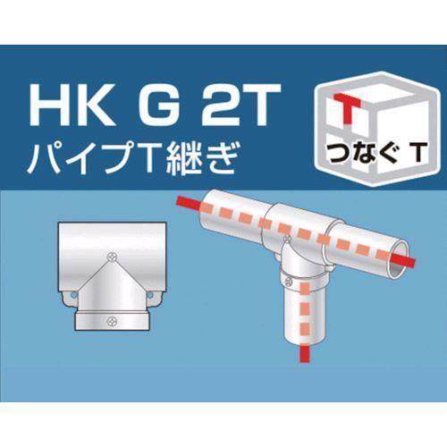 あすつく対応 「直送」 アルインコ HKG2T 単管用パイプジョイント　パイプＴ継ぎ HKG-2T 307-2215 | 