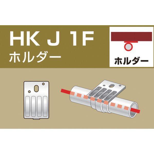 あすつく対応 「直送」 大平金属工業 HKJ1F 単管用パイプジョイント ホルダー 外径４８．６用 HKJ-1F 307-2223 |  | 01