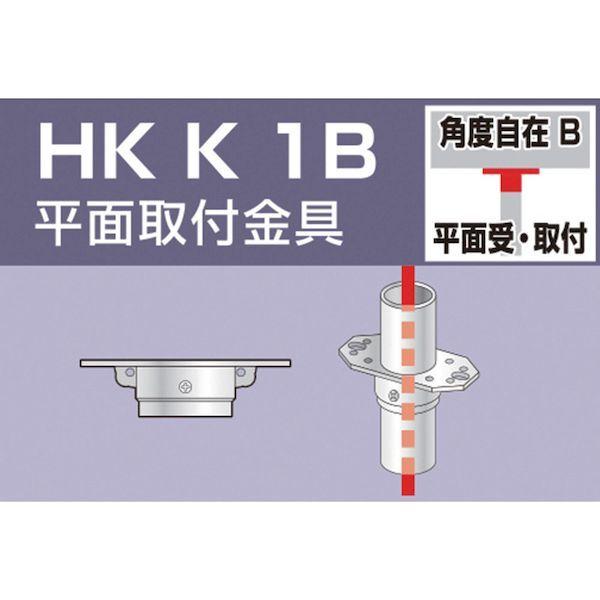 あすつく対応 「直送」 大平金属工業 HKK1B 単管用パイプジョイント　平面取付金具 HKK-1B 308-0943 |  | 01