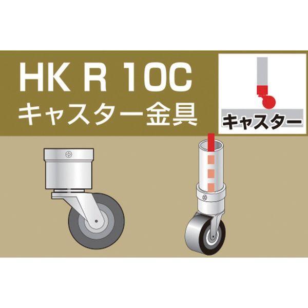 大平金属工業 HKR10C 単管用パイプジョイント　キャスター金具 HKR-10C 307-2231 |  | 01