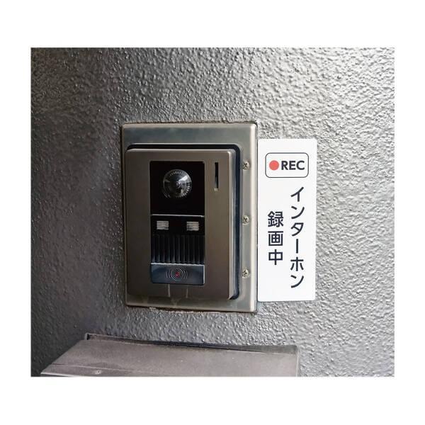 光 KHP1615-1 REC インターホン録画中 140×55mm KHP16151 |  | 02