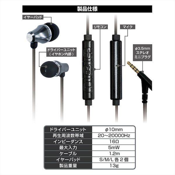直送 代引不可・他メーカー同梱不可 カシムラ AE-224 強靭イヤホン リモコンマイク付き BK AE224 |  | 03