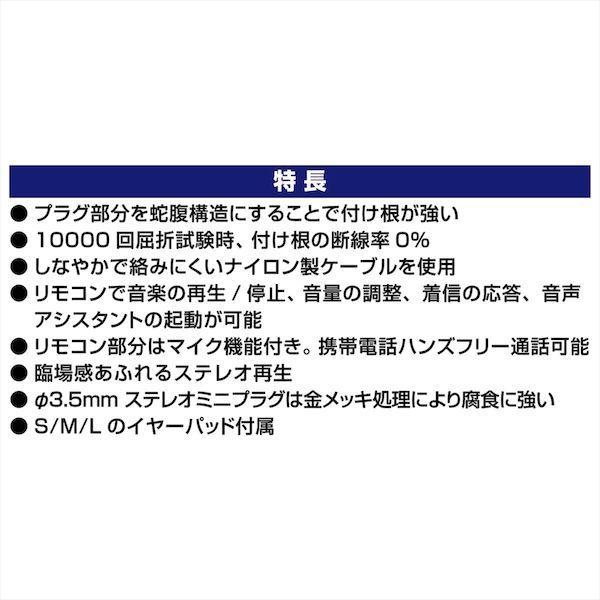 直送 代引不可・他メーカー同梱不可 カシムラ AE-224 強靭イヤホン リモコンマイク付き BK AE224 |  | 05