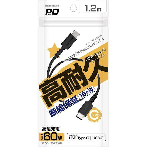 直送 代引不可・他メーカー同梱不可 カシムラ AJ-635 USB充電ケーブル1．2mC−CBK AJ635 |  | 01