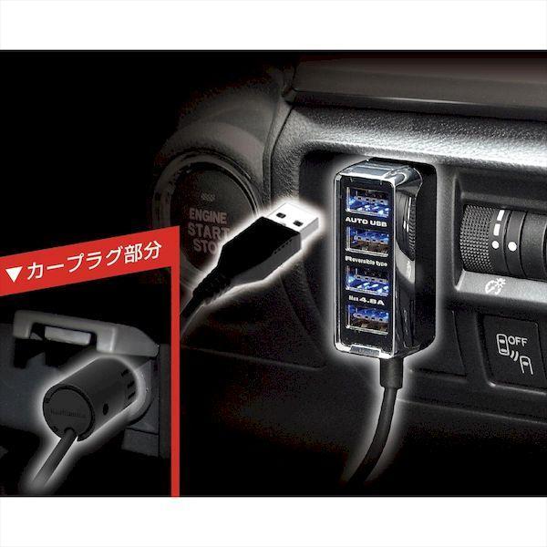 直送 代引不可・他メーカー同梱不可 カシムラ DC-018 DC−4．8A−USB4ポートセパレート DC018 |  | 02