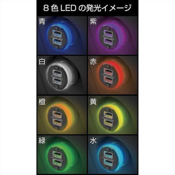 直送 代引不可・他メーカー同梱不可 カシムラ DC-049 DC−4．8A−USB アンビエントライト DC049 |  | 02