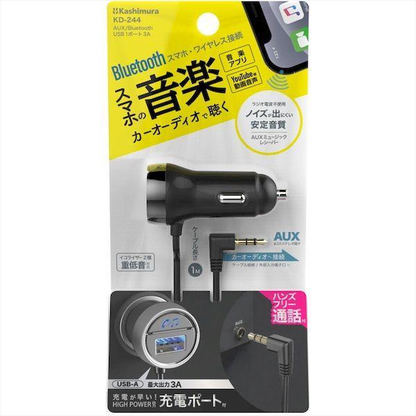 直送 代引不可・他メーカー同梱不可 カシムラ KD-244 AUX／BluetoothUSB1ポート3A KD244 |  | 02