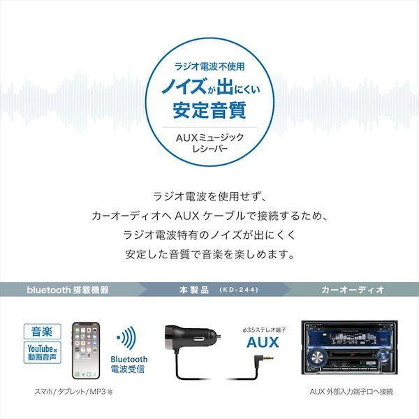 直送 代引不可・他メーカー同梱不可 カシムラ KD-244 AUX／BluetoothUSB1ポート3A KD244 |  | 06
