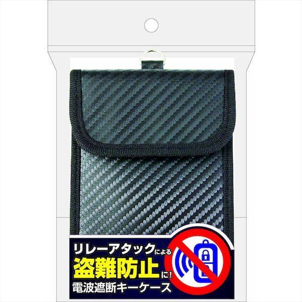 直送 代引不可・他メーカー同梱不可 カシムラ KE-77 リレーアタック防止キーケース 縦型 KE77 |  | 01