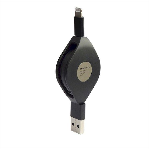 あさってつく対応 直送 代引不可・他メーカー同梱不可 カシムラ KL-125 USB充電ケーブル強靭リールLNBK KL125 | 