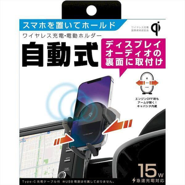 直送 代引不可・他メーカー同梱不可 カシムラ KW-43 QIホルダーキャパシタ付DA取り付け KW43 |  | 02