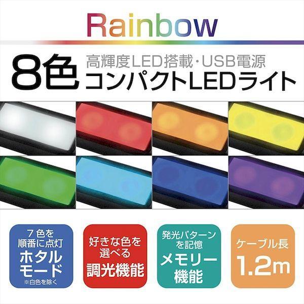 直送 代引不可・他メーカー同梱不可 カシムラ KX-228 USBコンパクトアンビエントライト1．2m KX228 |  | 03