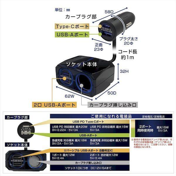 直送 代引不可・他メーカー同梱不可 カシムラ KX-229 セパレートソケット 2USB−PD20W KX229 |  | 03