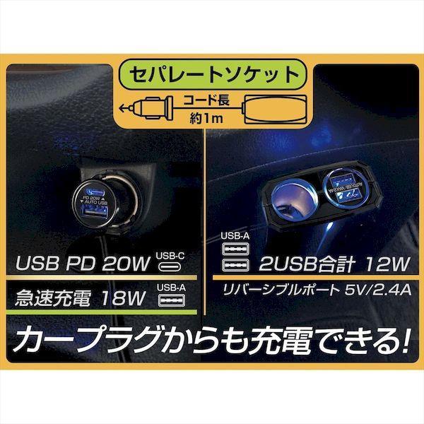 直送 代引不可・他メーカー同梱不可 カシムラ KX-229 セパレートソケット 2USB−PD20W KX229 |  | 04