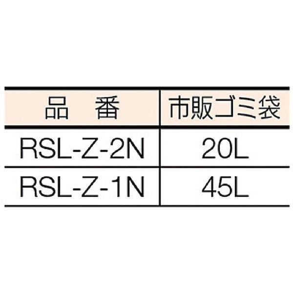【個数：1個】ぶんぶく RSL-Z-1N 角型ロータリー屑入Ｂライン RSLZ1N 277-5620 |  | 01