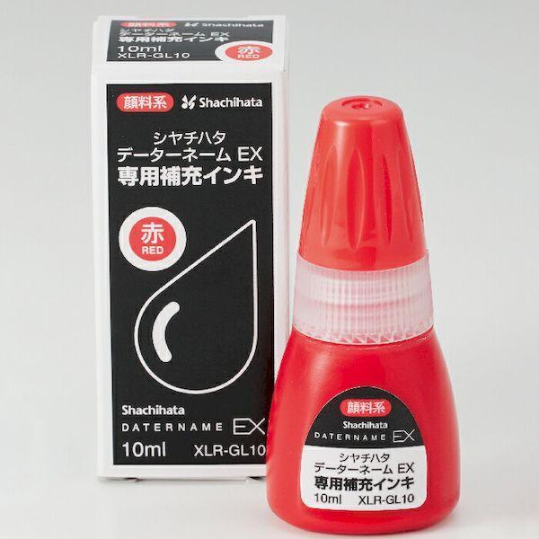 シヤチハタ XLR-GL10-R データーネームEX専用補充インキ 赤 XLRGL10R | 