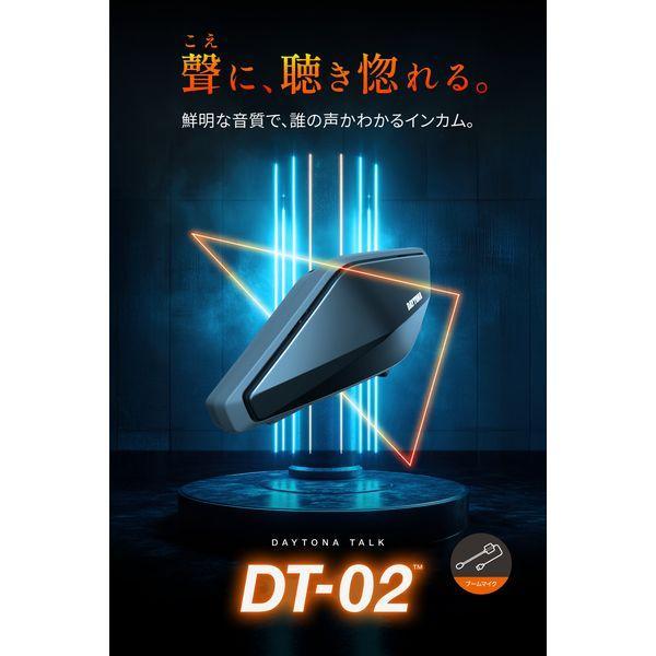 デイトナ DAYTONA 25032 DT−02インカム ブームマイクユニット : iDECA