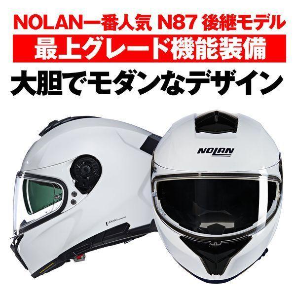 デイトナ DAYTONA 49948 NOLAN ノーラン N80−8 CLASSICO WH305／M_4