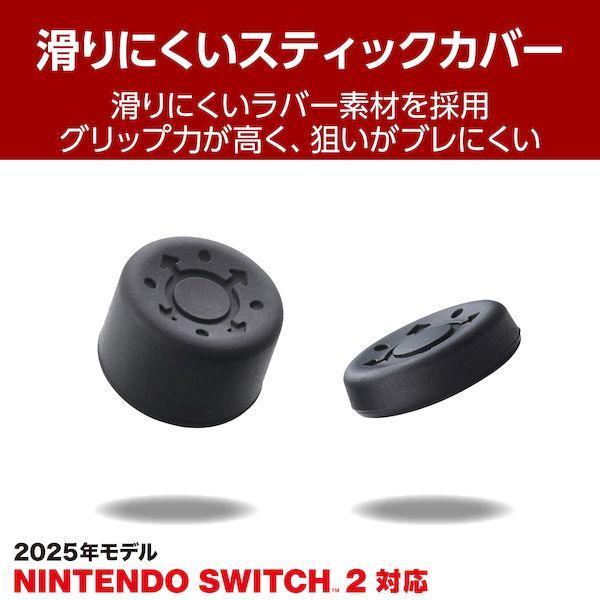 ELECOM エレコム GM-NS225STCBK Nintendo Switch 2 Joy−Con 2 用 スティックカバー ＆ エイムリング 高 |  | 01