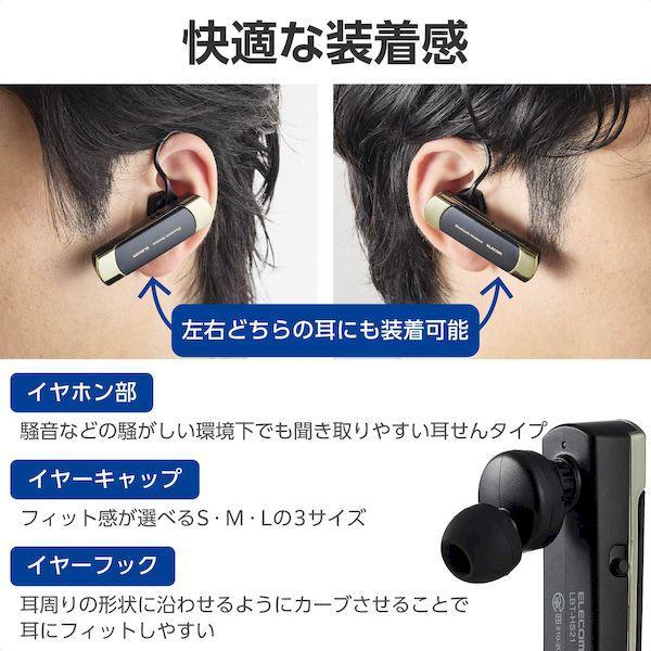 ELECOM エレコム LBT-HS21MPGD2 ヘッドセット Bluetooth5．2 片耳 ワイヤレス 最大8時間連続通話 ハンズフリー Qua |  | 04