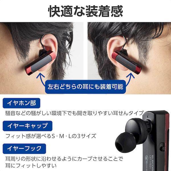 ELECOM エレコム LBT-HS21MPRD2 ヘッドセット Bluetooth5．2 片耳 ワイヤレス 最大8時間連続通話 ハンズフリー Qua |  | 04
